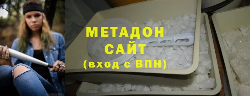 Метадон methadone  Вязьма 